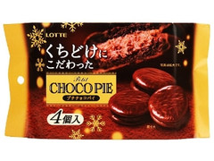 ロッテ くちどけにこだわったプチチョコパイ 袋4個