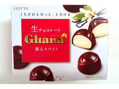 ロッテ ガーナ 生チョコレート 薫るホワイト 商品写真