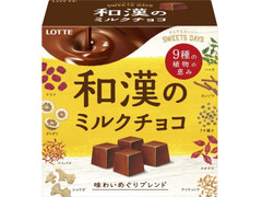 ロッテ 和漢のミルクチョコ 味わいめぐりブレンド