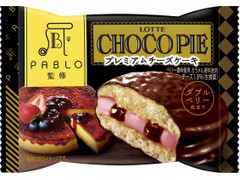 ロッテ チョコパイ PABLO監修プレミアムチーズタルト ダブルベリー仕立て 商品写真