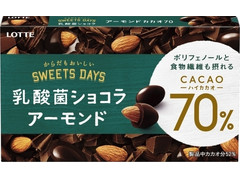 ロッテ スイーツデイズ 乳酸菌ショコラアーモンド カカオ70 商品写真