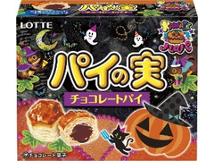 パイの実 箱69g エンジョイハロウィンパッケージ