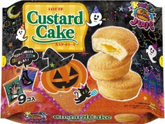 ロッテ カスタードケーキ パーティーパック エンジョイハロウィンパッケージ 袋9個