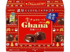 ガーナ 生チョコレート 芳醇ミルク 箱64g