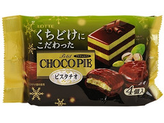 ロッテ くちどけにこだわったプチチョコパイ ピスタチオ