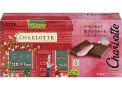 ロッテ シャルロッテ 生チョコレート フランボワーズ