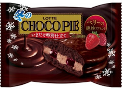 ロッテ 冬のチョコパイ いまだけ特別仕立て