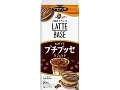 ロッテ プチブッセ カフェラテ 袋8個