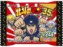 ロッテ 北斗のマンチョコ 35thアニバーサリー 袋1枚