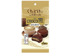 ロッテ くちどけにこだわったプチチョコパイ ほうじ茶ラテ 商品写真