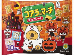 コアラのマーチ シェアパック 袋12g×10 エンジョイハロウィン