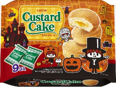 ロッテ カスタードケーキ パーティーパック エンジョイハロウィン 袋9個