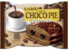 ロッテ 丸山珈琲監修チョコパイ バリスタプレミアム 商品写真