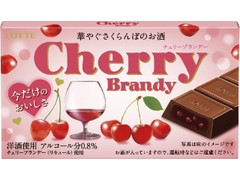 ロッテ チェリーブランデー 箱2本