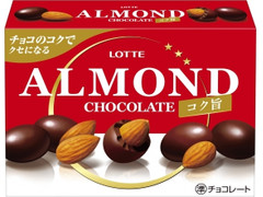 ロッテ アーモンドチョコレート コクの旨み