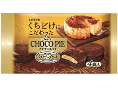 ロッテ くちどけにこだわったプチチョコパイ バスクチーズケーキ 商品写真