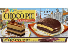 ロッテ 世界を旅するチョコパイ 東京キャラメルショコラ