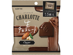 ロッテ シャルロッテ 生チョコレート カカオ パーソナルパック 商品写真
