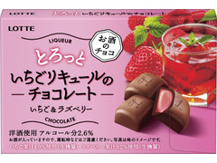 ロッテ とろっといちごリキュールのチョコレート 商品写真