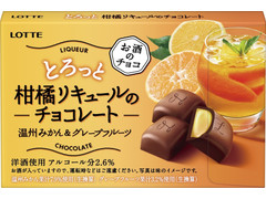 ロッテ とろっと柑橘リキュールのチョコレート 商品写真