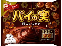 ロッテ チョコを味わうパイの実 深みショコラ 袋133g