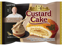 ロッテ カスタードケーキ 2種のマロンを使ったモンブラン 商品写真
