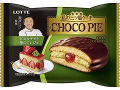 ロッテ チョコパイ ピスタチオと苺のフレジェ 商品写真