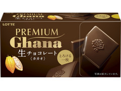 ロッテ プレミアムガーナ 生チョコレート カカオ 商品写真