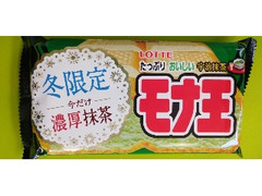 モナ王 宇治抹茶 今だけ濃厚抹茶