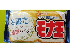 モナ王 バニラ 今だけ濃厚