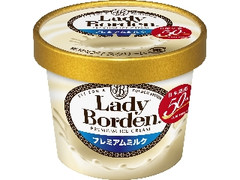 レディーボーデン ミニカップ プレミアムミルク カップ120ml