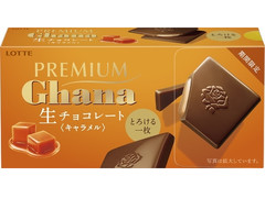 ロッテ プレミアムガーナ 生チョコレート キャラメル 商品写真