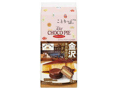 ロッテ ことりっぷ プチチョコパイ 東出珈琲店のプリン