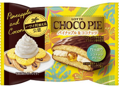 ロッテ チョコパイ パイナップル＆ココナッツ 商品写真