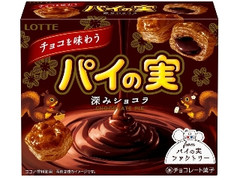 チョコを味わうパイの実 深みショコラ 箱69g