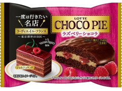 ロッテ チョコパイ ラズベリーショコラ 商品写真