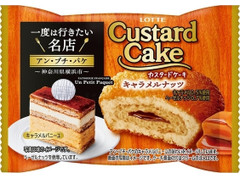 ロッテ カスタードケーキ キャラメルナッツ 商品写真