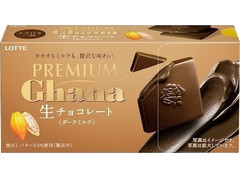 ロッテ プレミアムガーナ 生チョコレート ダークミルク 商品写真