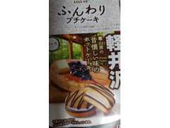 ロッテ ことりっぷ ふんわりプチケーキ 軽井沢 離山房の昔懐かしい味のホットケーキ 商品写真