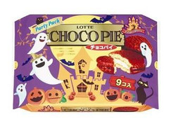 ロッテ チョコパイ エンジョイハロウィーンチョコパイパーティーパック 商品写真