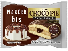 ロッテ チョコパイ キャラメルチョコレート