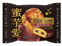 中評価】ロッテ チョコパイ 小さなチョコパイ アップルブランデーの感想・クチコミ・商品情報【もぐナビ】