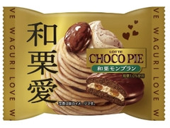 ロッテ チョコパイ 和栗モンブラン