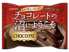 チョコパイ 続 チョコレートの沼にようこそ 袋1個