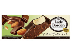 ロッテ レディーボーデン アーモンドチョコレートバー 商品写真