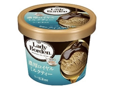 ロッテ レディーボーデン フレーバーマニア 濃厚ロイヤルミルクティー