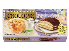 ロッテ チョコパイ アールグレイ香るミルクティー