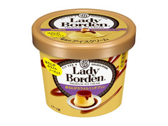 ロッテ レディーボーデン ほろにがカラメルリッチプリン