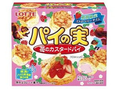 ロッテ パイの実 苺のカスタードパイ 商品写真