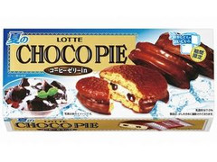 ロッテ 夏のチョコパイ コーヒーゼリーin 商品写真